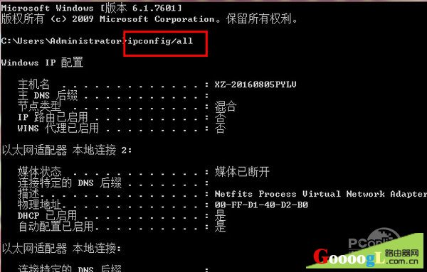 moshujia.cn无法登录设备是因为使用了中继模式