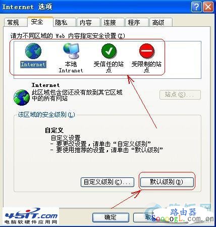 打开网页提示网页证书错误的解决方法