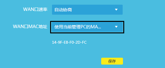 tplink路由器电脑使用静态IP上网该怎么设置