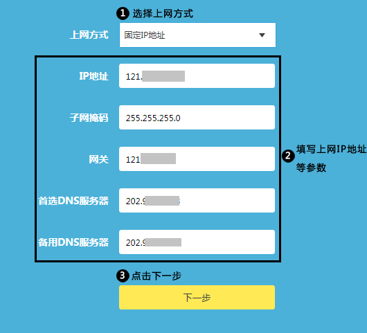 tplink路由器电脑使用静态IP上网该怎么设置