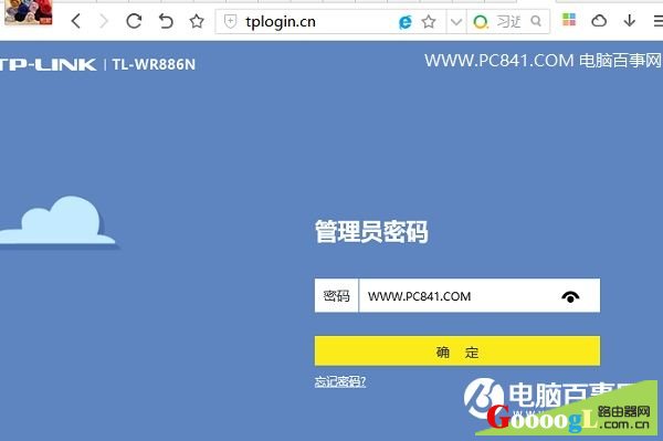 路由器设置之后忘记了管理员密码请问初始密码是多少
