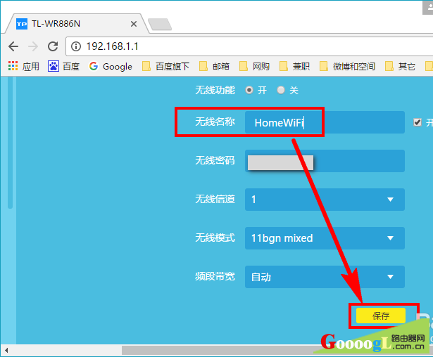 不喜欢WIFI默认名称？教你如何修改无线路由器的WIFI名称