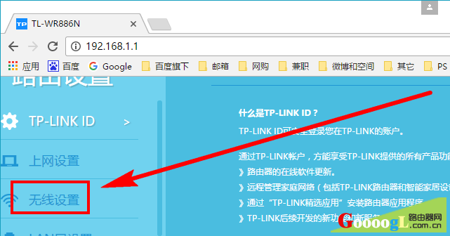 不喜欢WIFI默认名称？教你如何修改无线路由器的WIFI名称