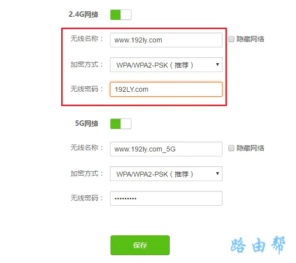 腾达AC23路由器设置wifi密码
