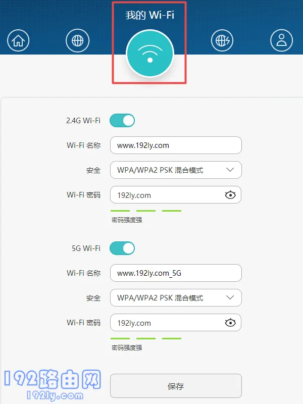 电脑设置华为路由器的Wi-Fi名称、Wi-Fi密码