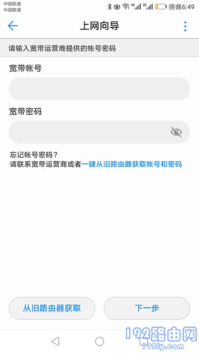 设置上网参数