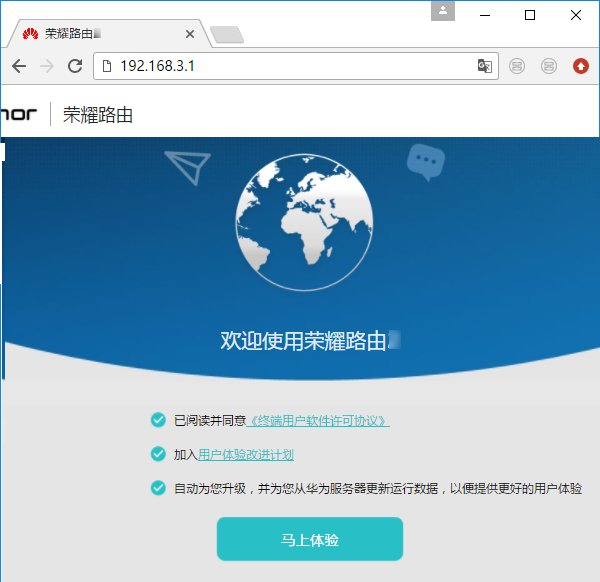 打开荣耀路由X3的设置页面