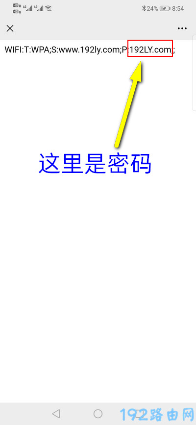 荣耀路由器wifi密码忘了怎么办？