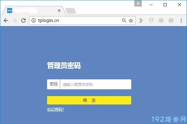普联路由器登录页面