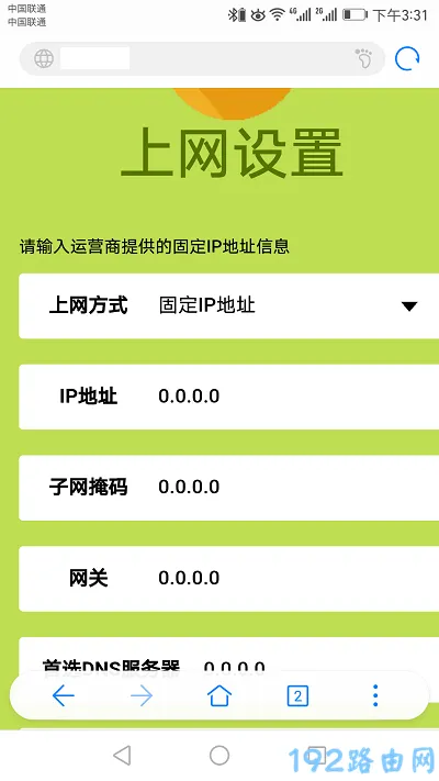fast路由器恢复出厂设置后怎么重新设置？