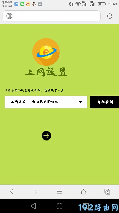 fast路由器恢复出厂设置后怎么重新设置？