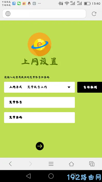 fast路由器恢复出厂设置后怎么重新设置？
