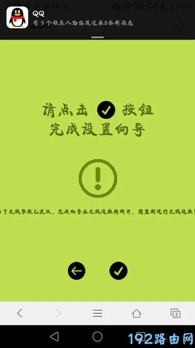 fast路由器恢复出厂设置后怎么重新设置？