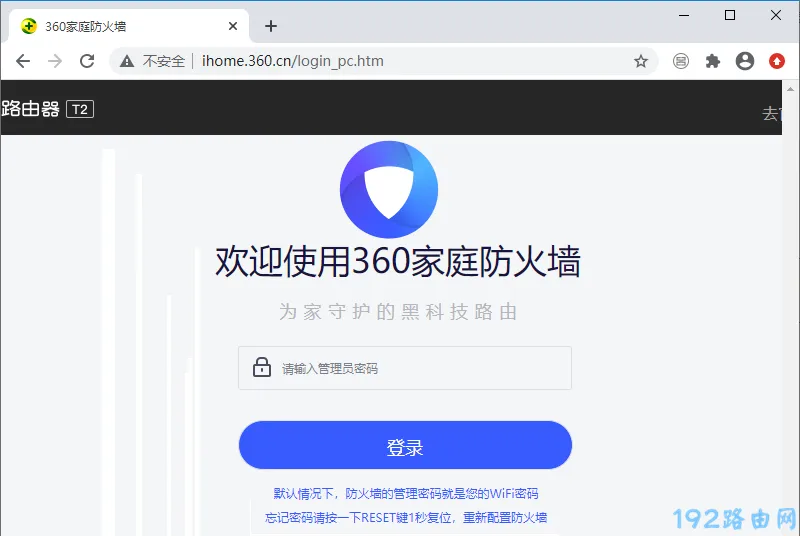 ihome360cn登录入口？