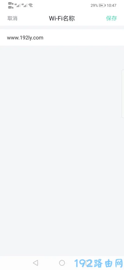 修改wifi名称