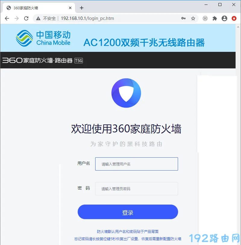 wifi.cmcc/192.168.10.1打不开怎么办？