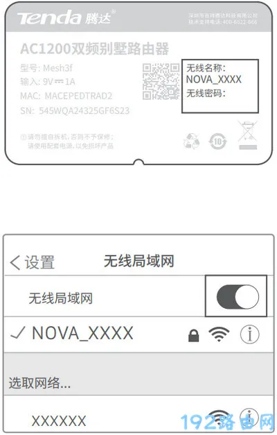 腾达mw6路由器怎么设置？