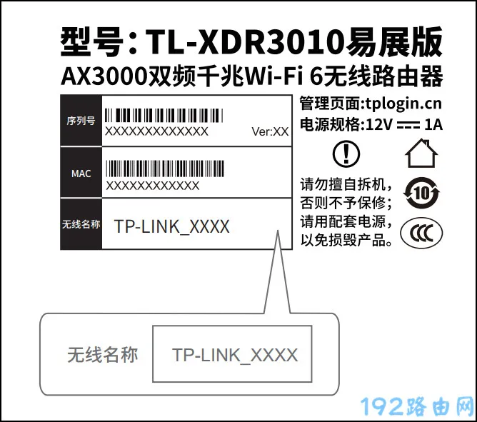 TP-Link TL-XDR3010易展版怎么设置？