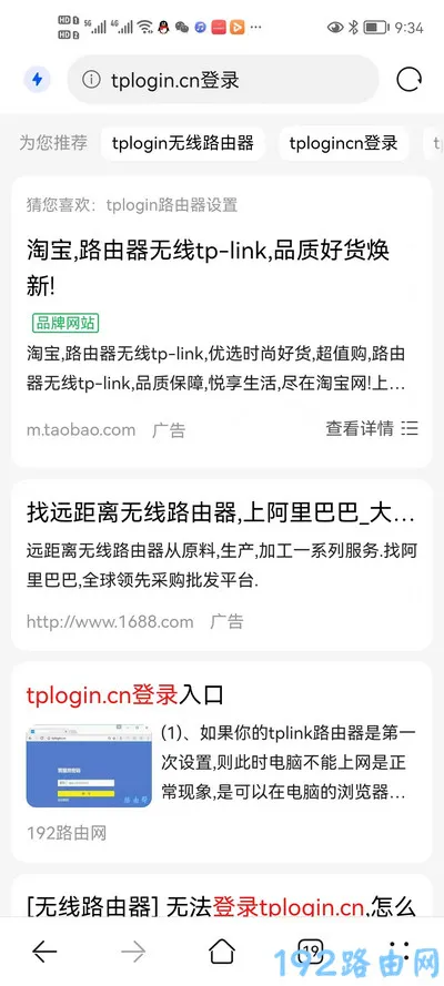 tplogincn无法访问此网站怎么回事？