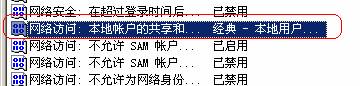 使用路由器后能正常上网，但网上邻居不能访问