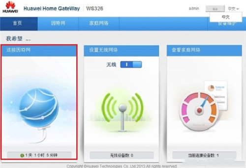 华为路由器如何登录192.168.3.1入口设置界面