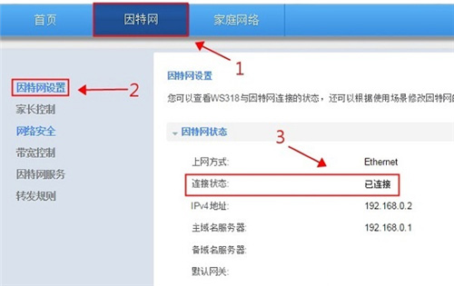 华为路由器如何登录192.168.3.1入口设置界面