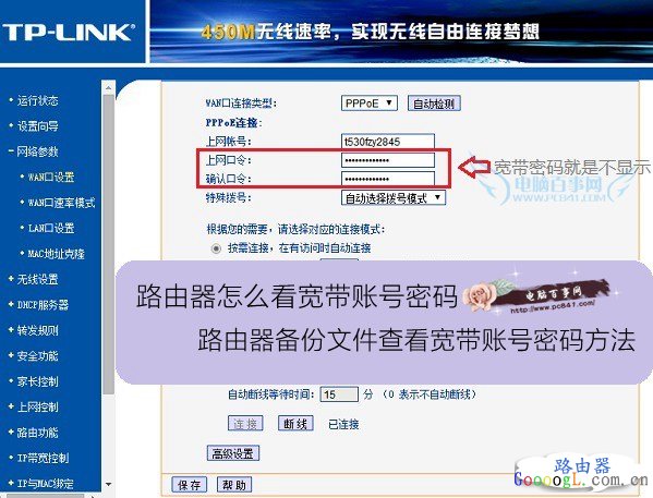 不知道路由器账号密码怎么查看找回密码