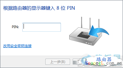 无线路由器提示输入PIN码连接是什么意思