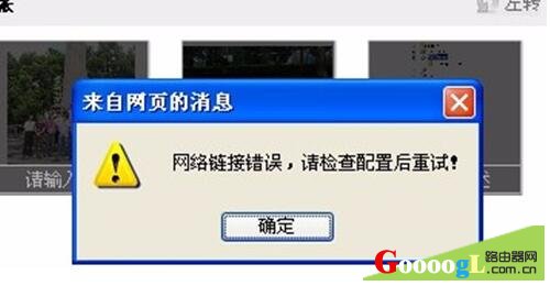 上不去网出现错误代码5004