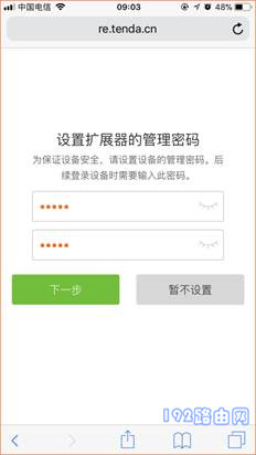 登录密码是自己设置的