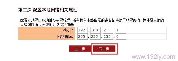 保持默认设置，直接点击 下一步