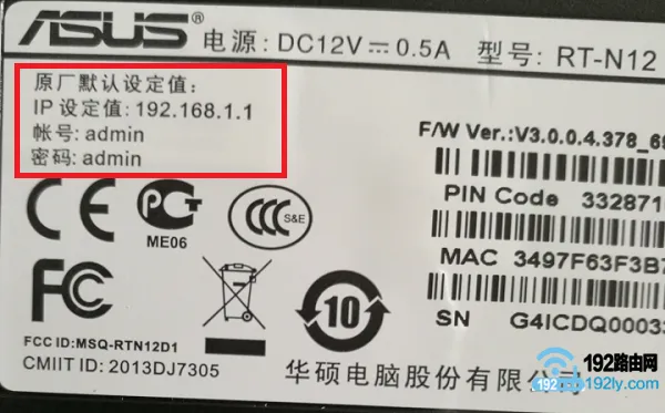 华硕(ASUS)路由器默认密码是多少？