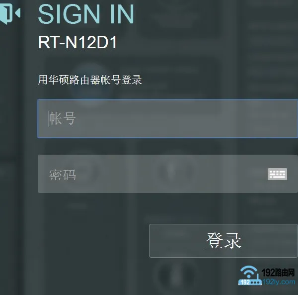 华硕(ASUS)路由器登录密码忘了怎么办？