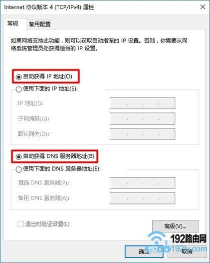把电脑IP地址设置成：自动获得