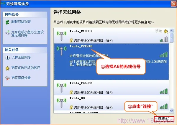 连接A6无线路由器的无线网络