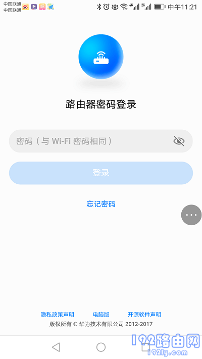 honor路由器怎么设置密码？