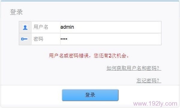 华为路由器登陆用户名和密码忘了
