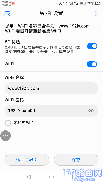 重新设置Wi-Fi名称、Wi-Fi密码