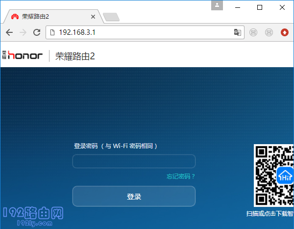 登录到路由器设置页面