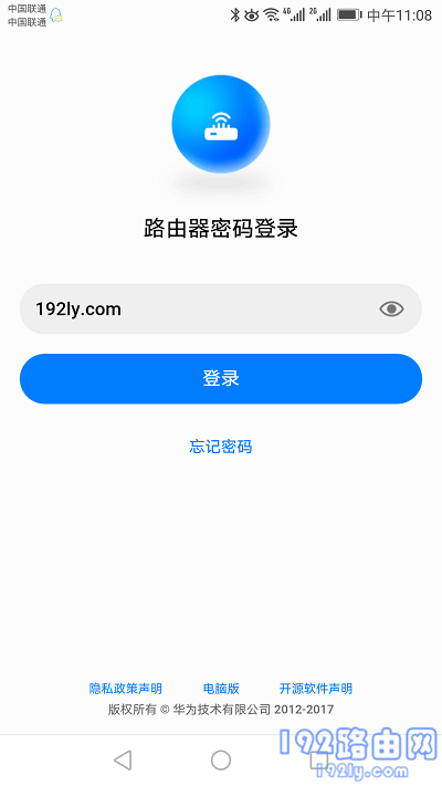 用手机登录到荣耀路由2S的设置页面