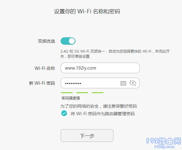 设置 Wi-Fi名称、Wi-Fi密码