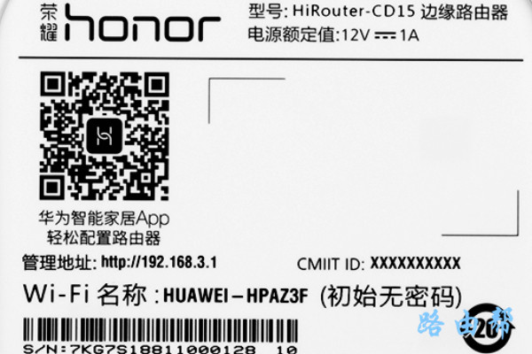 查看默认wifi名称