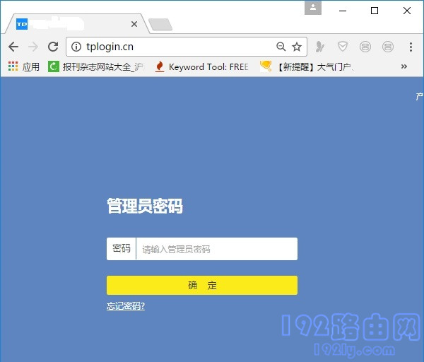 登录到路由器的设置页面