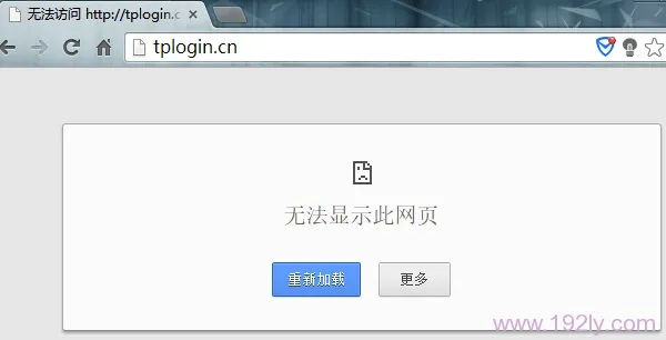 进不了tplogin.cn登录页面