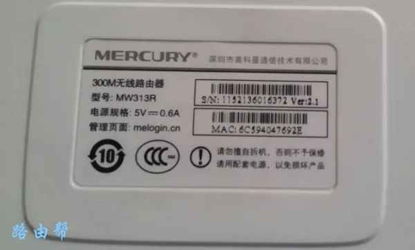 mercury路由器初始密码是多少？