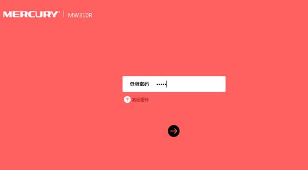 mercury路由器登录密码忘了怎么办？