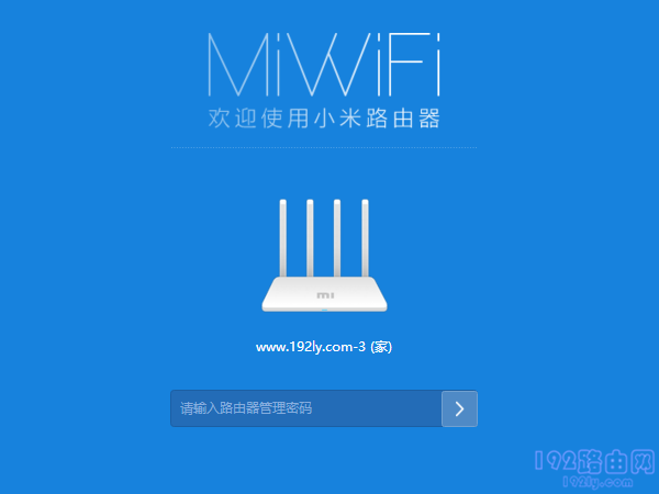 输入管理密码，才能进入设置界面