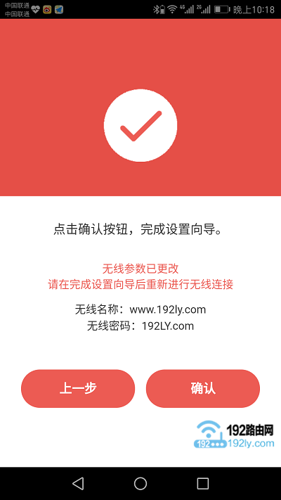 完成设置