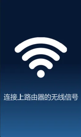 手机先连接到水星MW305R的无线信号