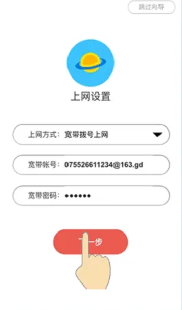 手机设置MW305R上网